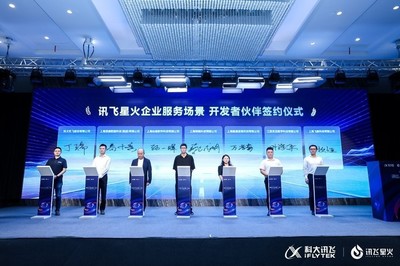 打造卓越場景應用 訊飛星火加速江西企業(yè)軟件開發(fā)與企業(yè)數(shù)智化進程