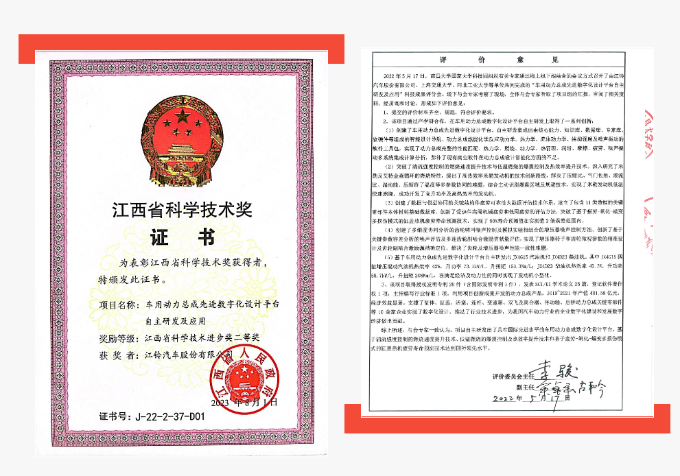 好事成雙！江西企業(yè)斬獲省科技進步獎二等獎，引領(lǐng)軟件開發(fā)新篇章