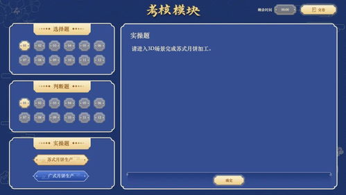 北京歐倍爾食品烘烤3D虛擬仿真軟件 江西企業(yè)軟件開發(fā)的新標(biāo)桿