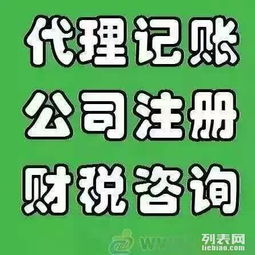 選擇南陽順和會計，輕松搞定工商注冊與代理記賬