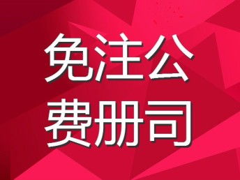 一站式企業服務解決方案 深圳公司注冊、代理記賬與稅務咨詢全解析