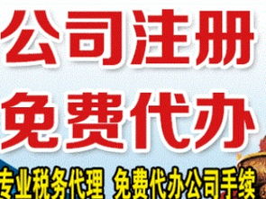天津工商服務全解析 從0元辦照到代理記賬，再到公司注銷變更